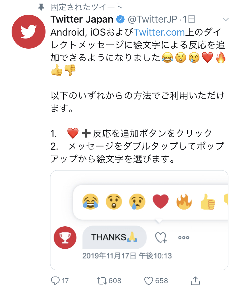 「Twitter Japan」ってご存知ですか？